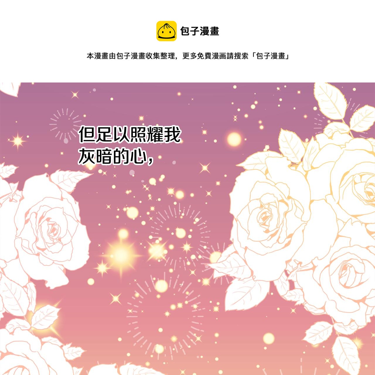 第54话 我很想你160