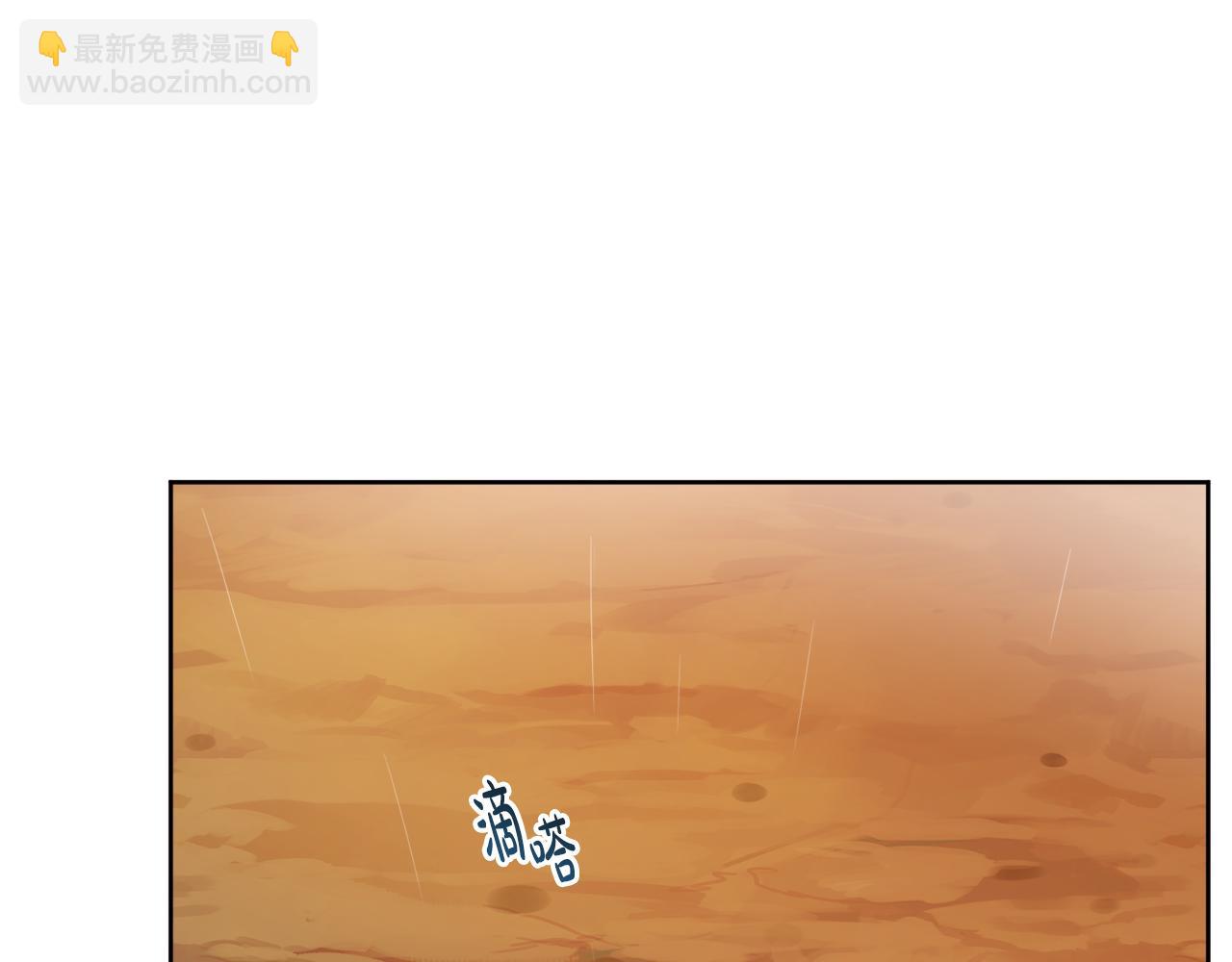 第54话 我很想你165