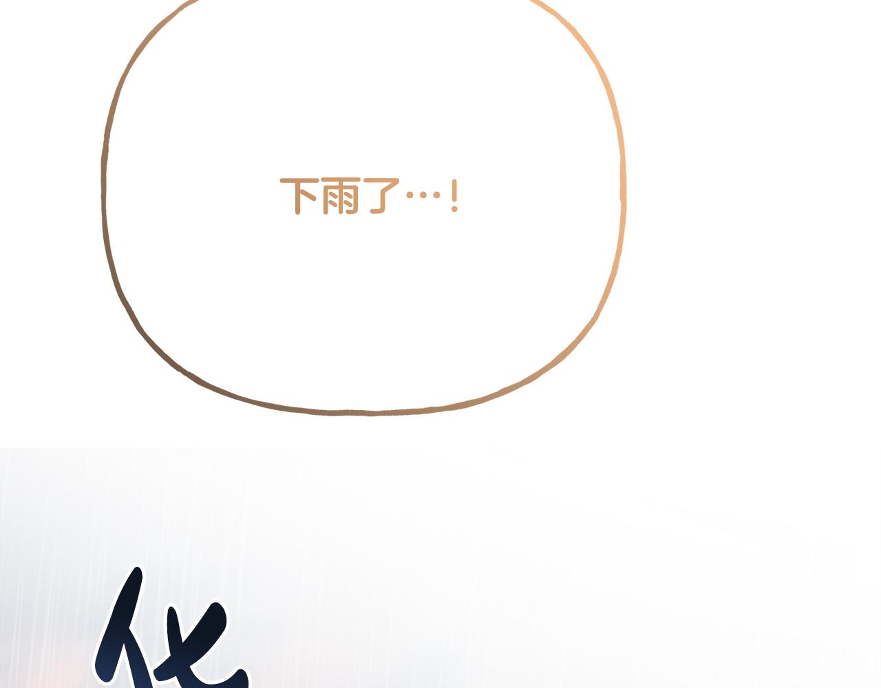 第54话 我很想你175