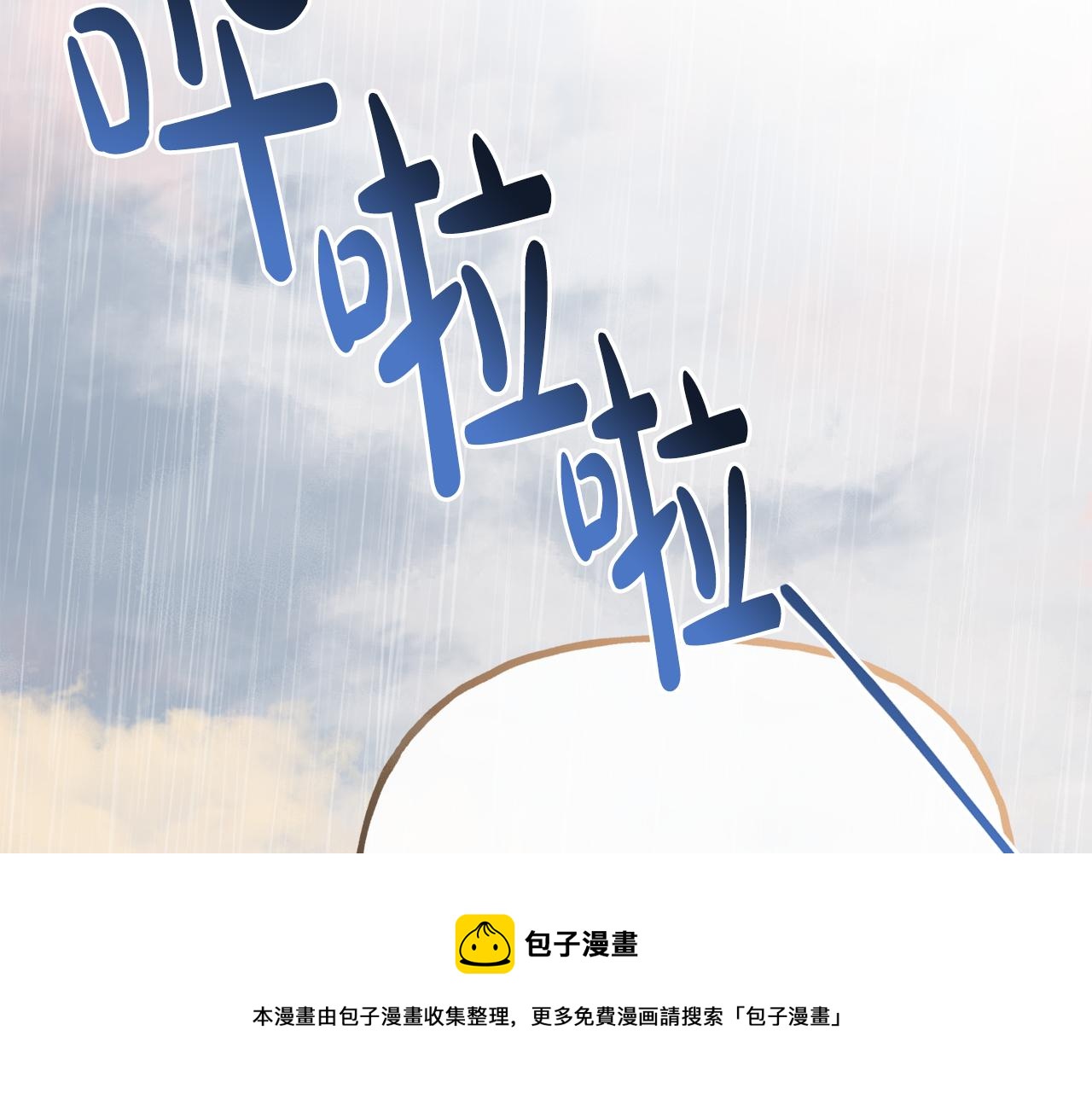 第54话 我很想你176