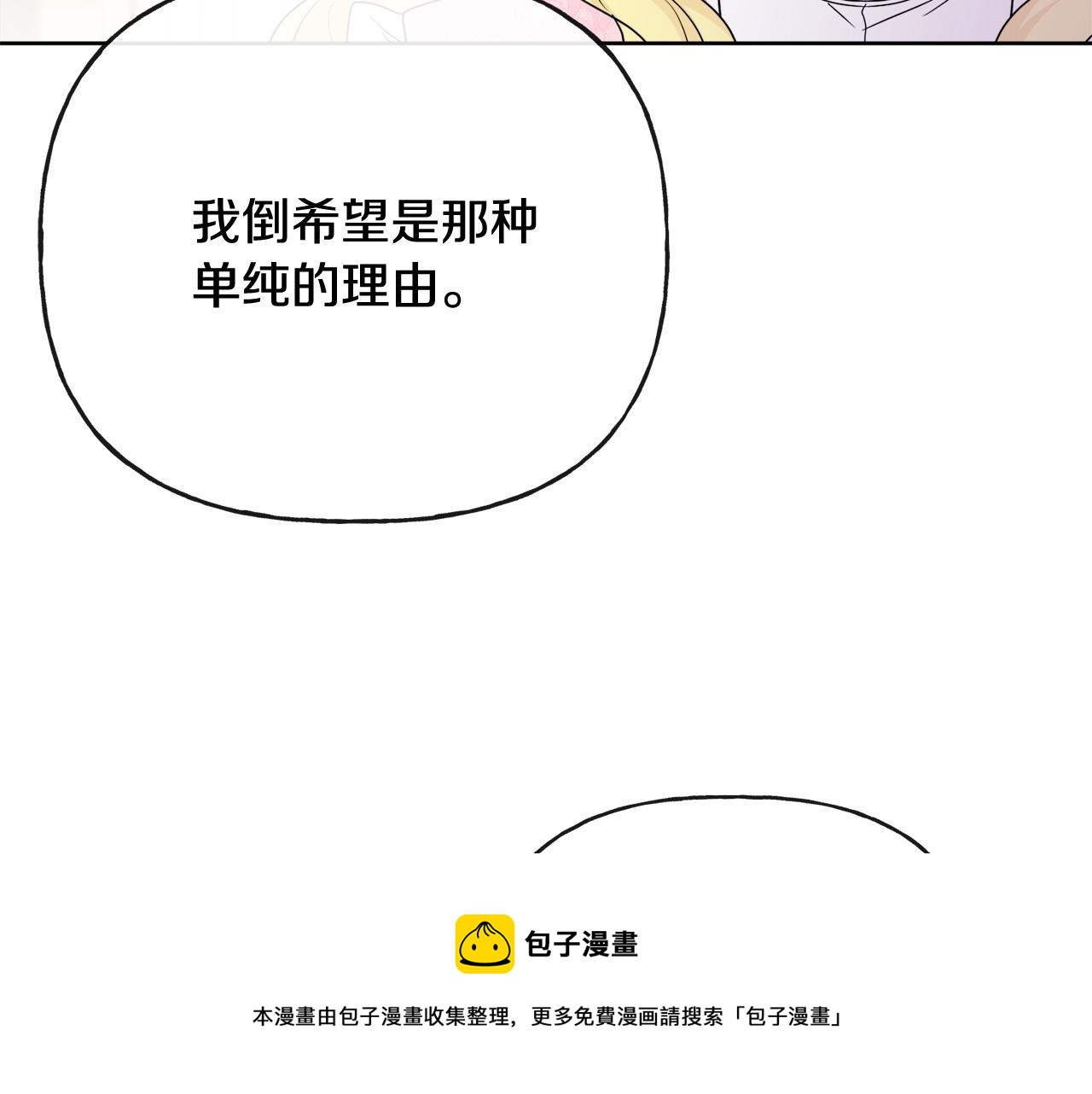第54话 我很想你192