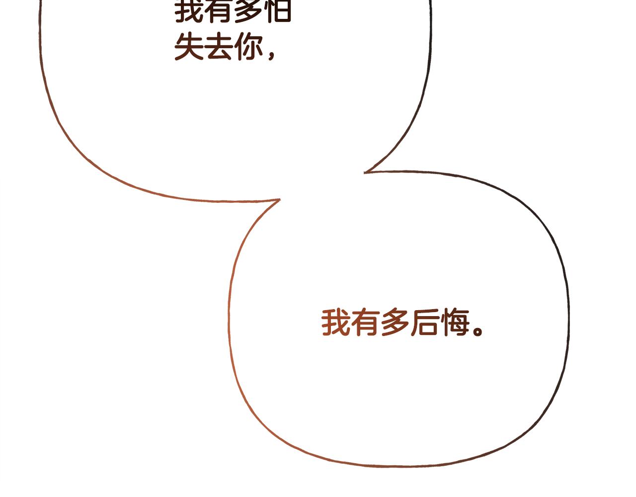 第54话 我很想你93