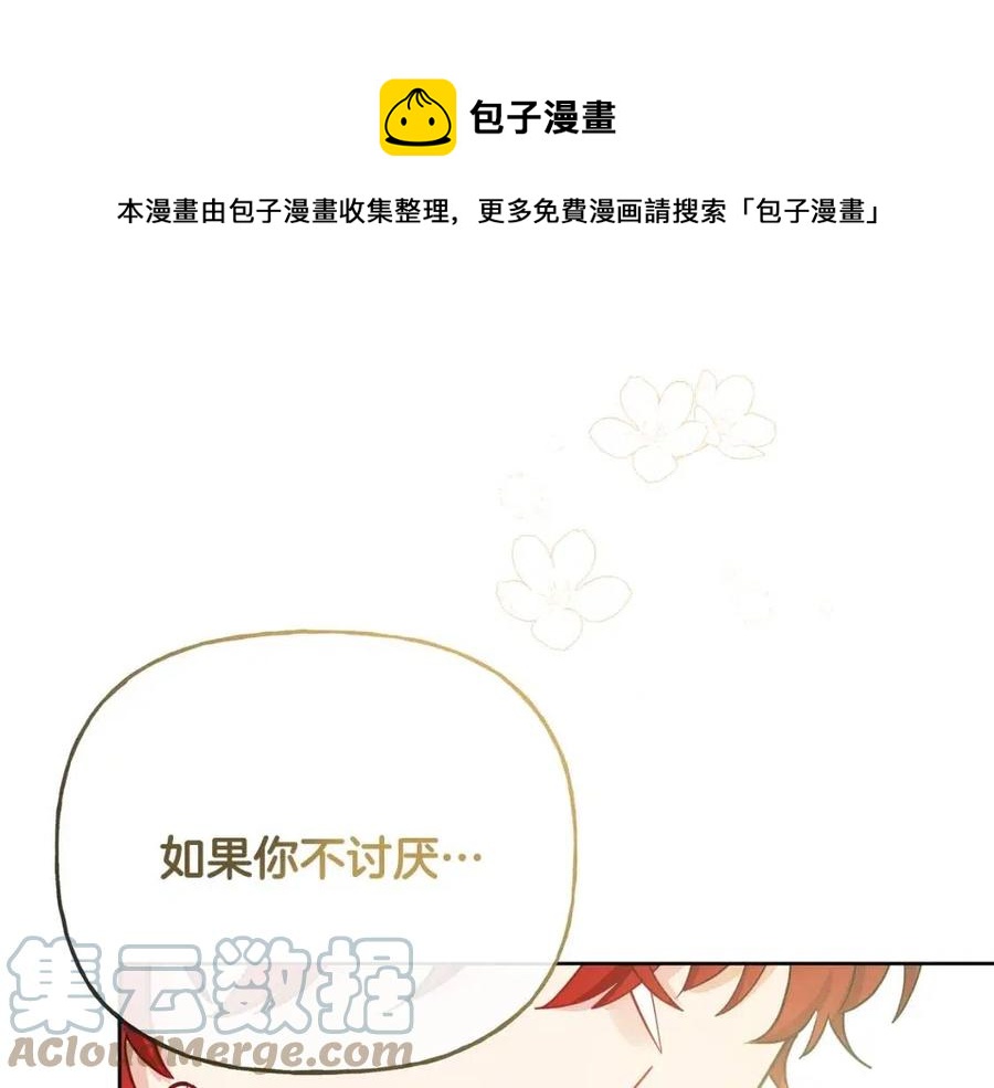 第56话 相拥而眠116