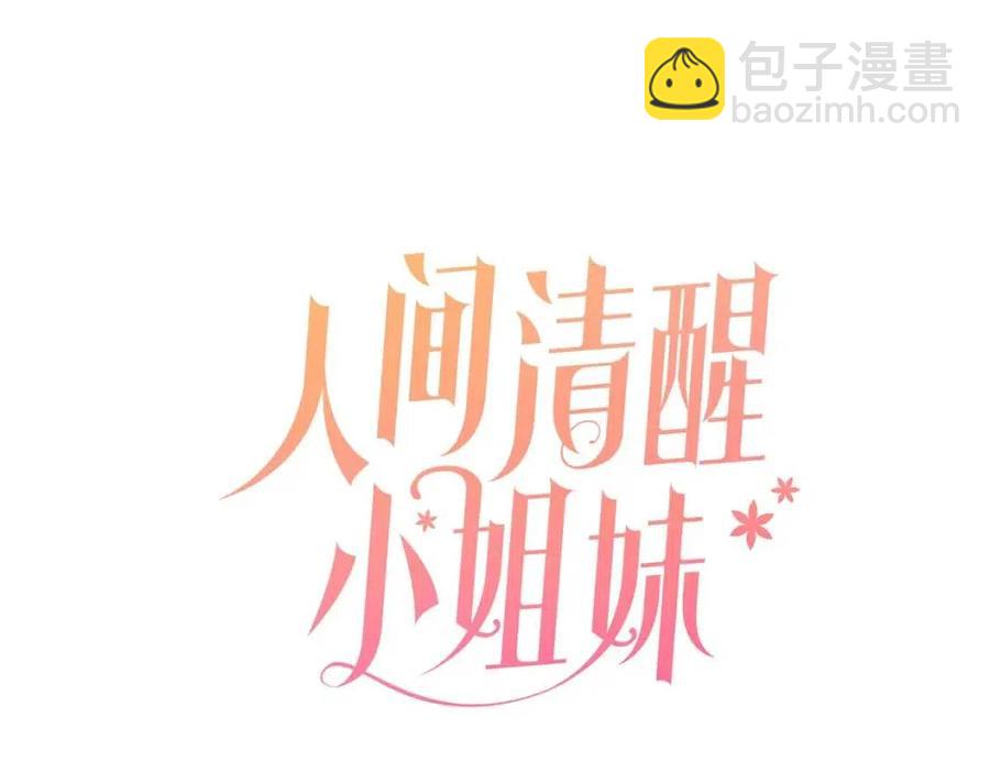 第56话 相拥而眠14