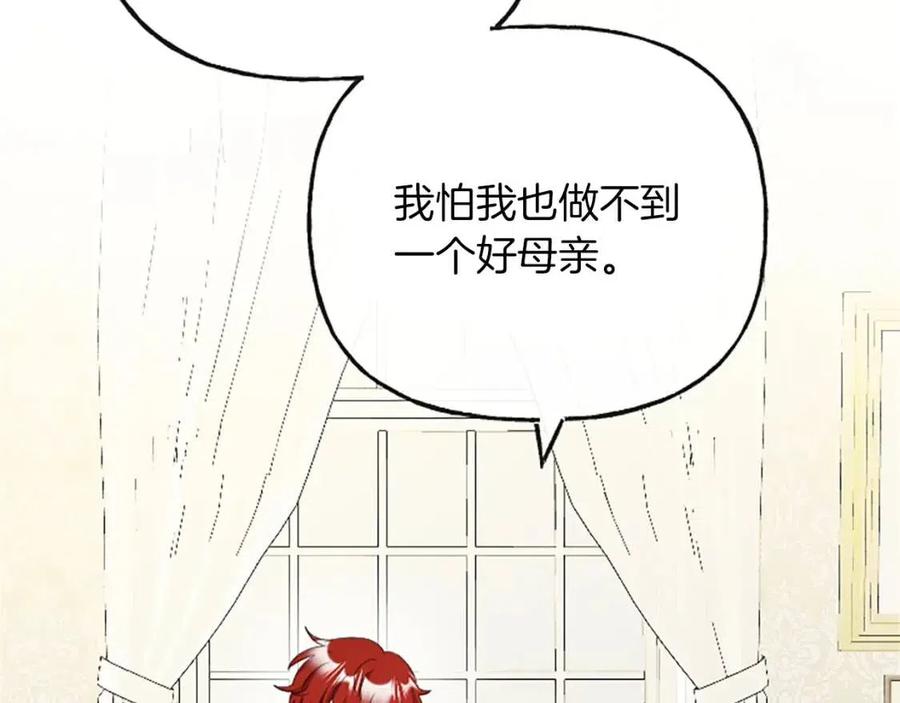 第56话 相拥而眠197