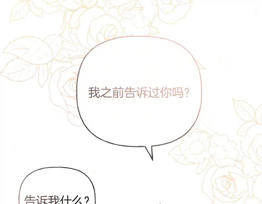第56话 相拥而眠2