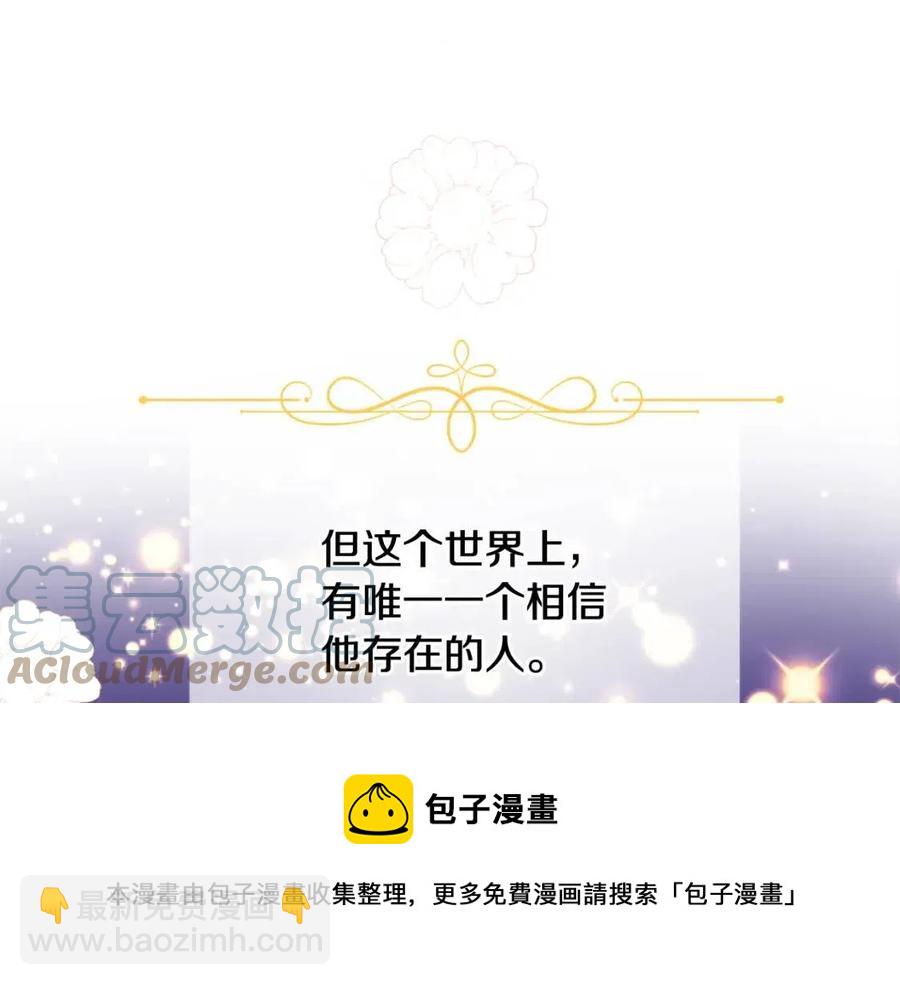 第56话 相拥而眠20