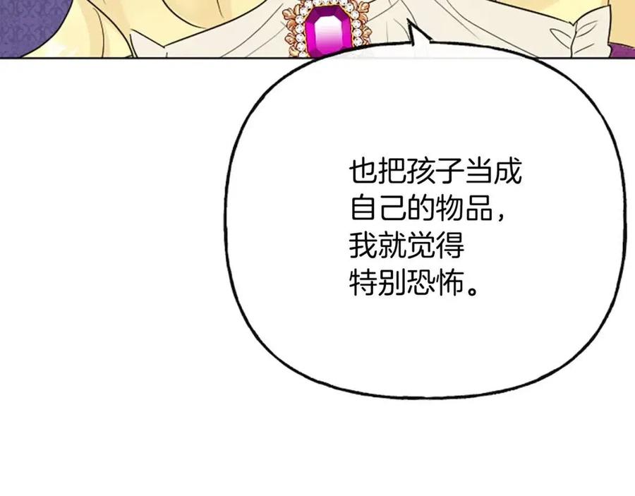 第56话 相拥而眠201