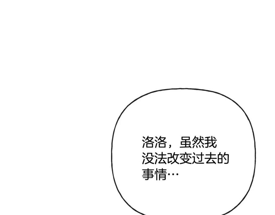 第56话 相拥而眠42