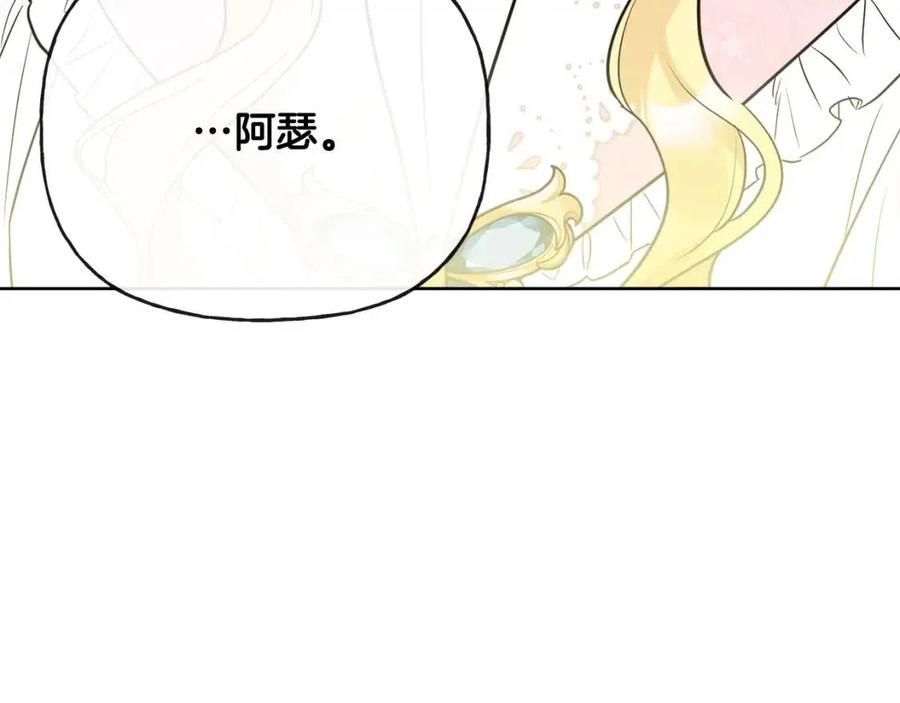 第56话 相拥而眠67