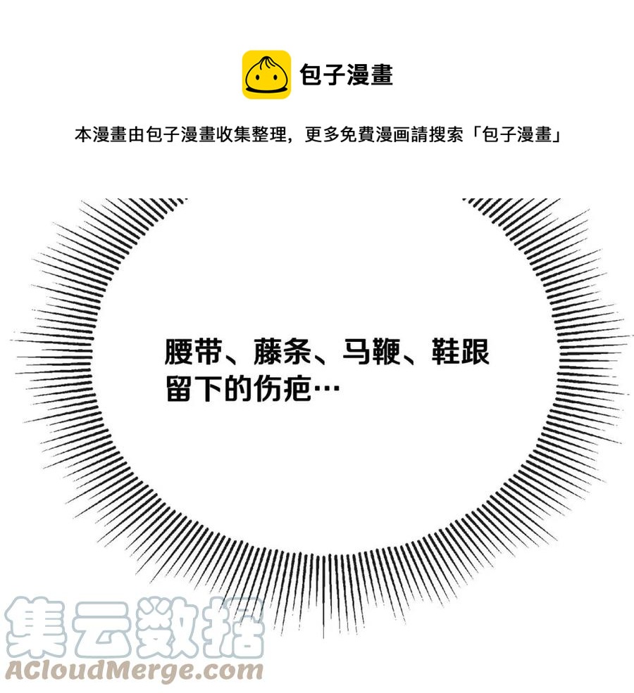 第56话 相拥而眠96