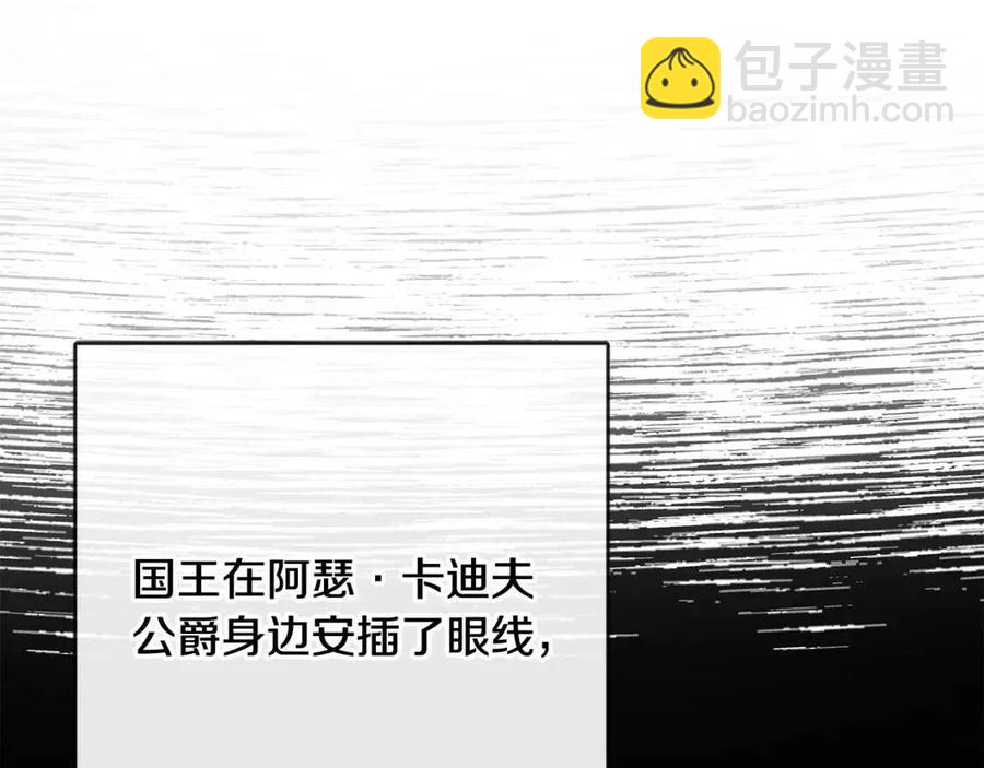第58话 召阿瑟回宫10