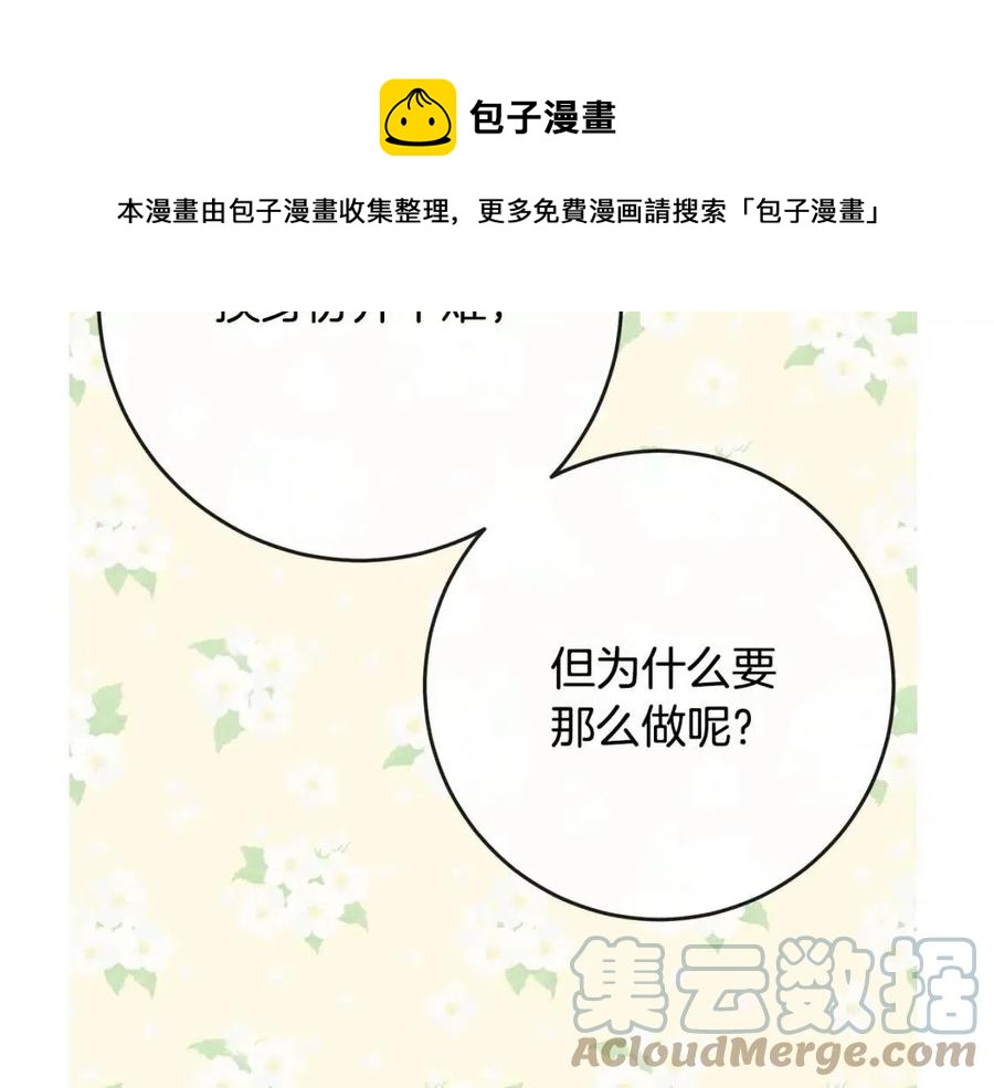 第58话 召阿瑟回宫100