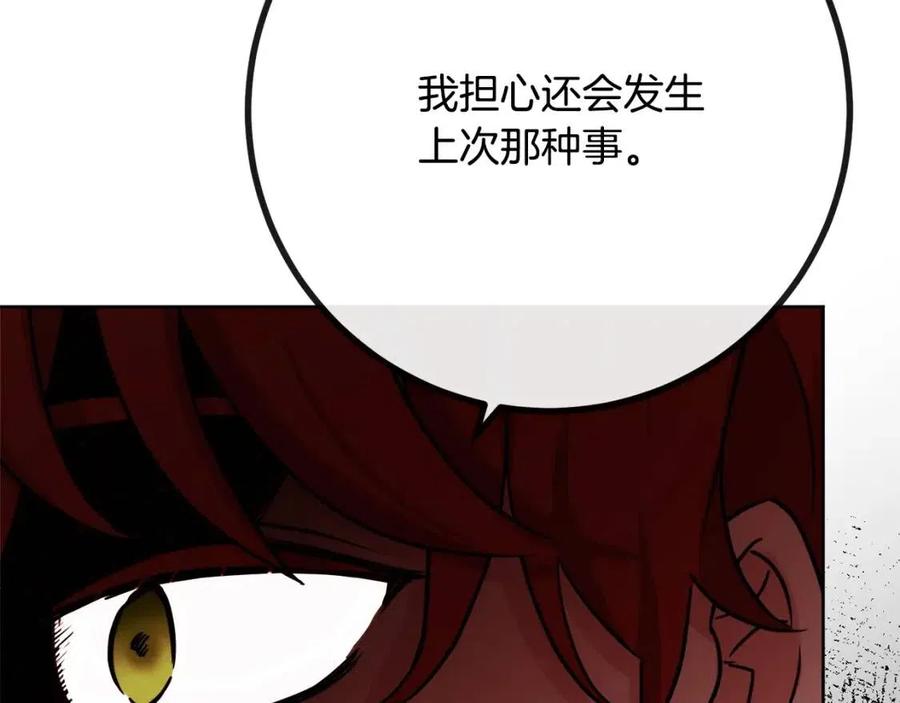 第58话 召阿瑟回宫102