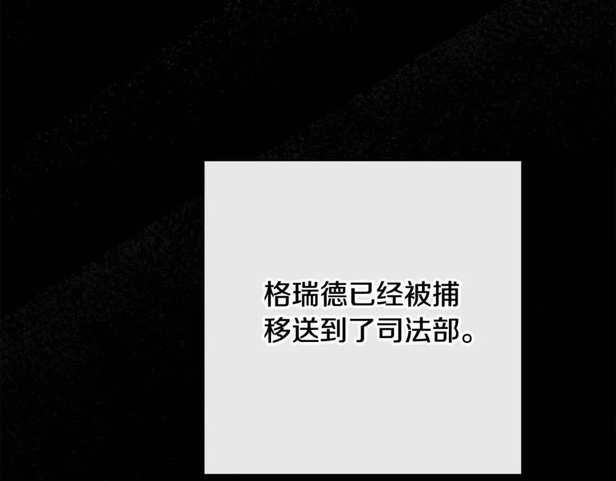 第58话 召阿瑟回宫109