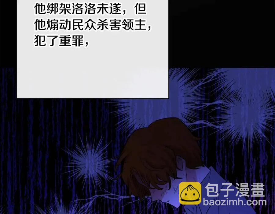 第58话 召阿瑟回宫111
