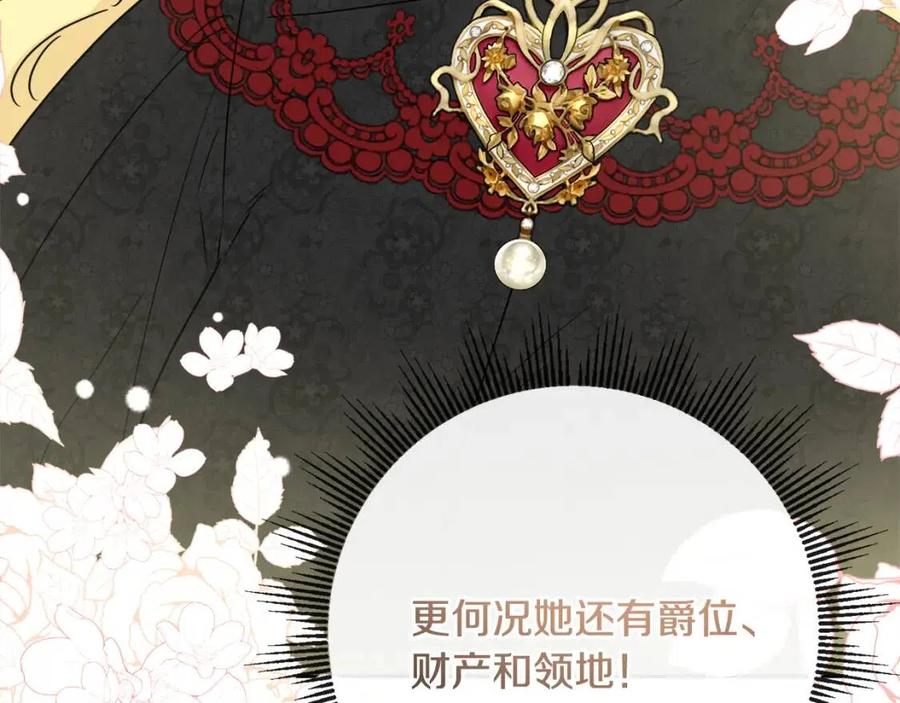 第58话 召阿瑟回宫119