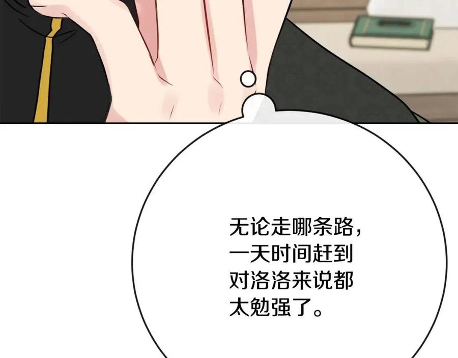 第58话 召阿瑟回宫131