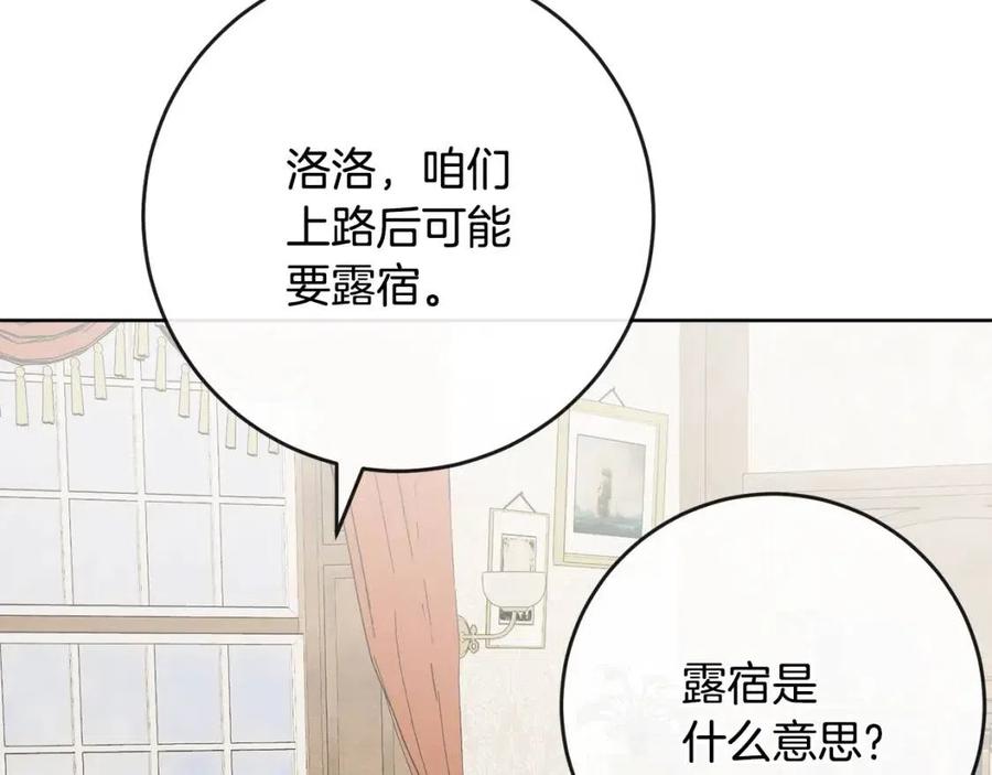 第58话 召阿瑟回宫133