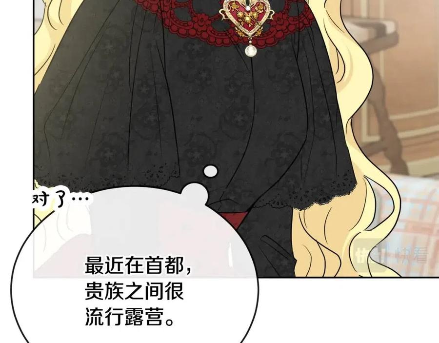 第58话 召阿瑟回宫138