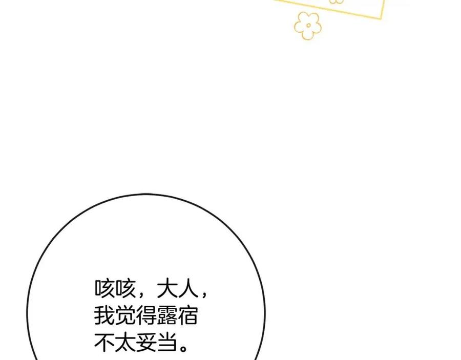 第58话 召阿瑟回宫142