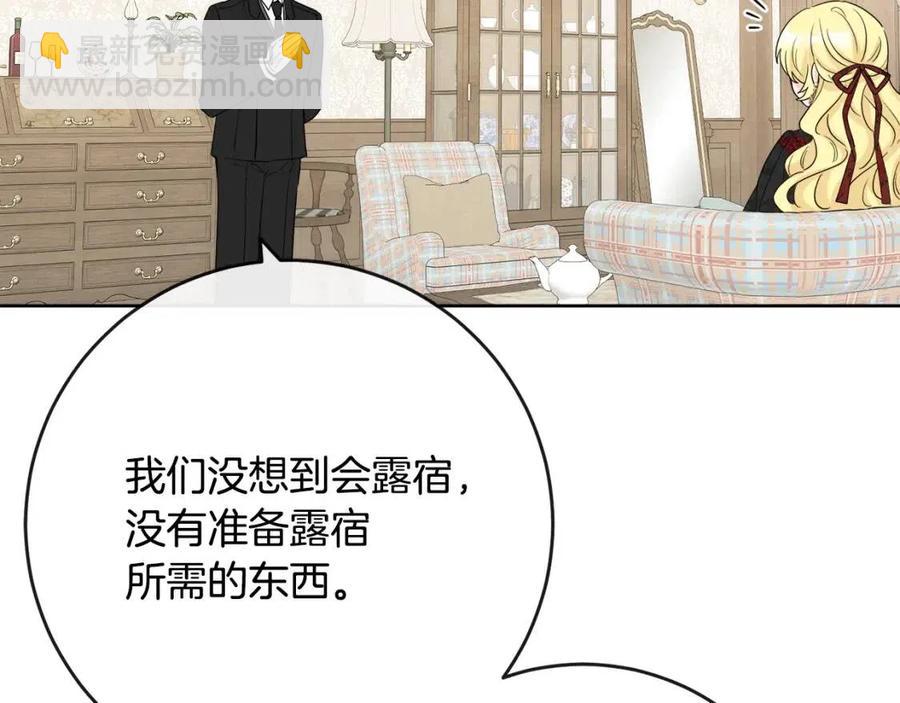 第58话 召阿瑟回宫146
