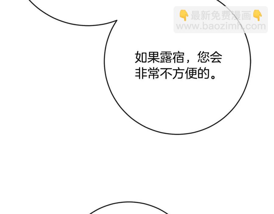 第58话 召阿瑟回宫147