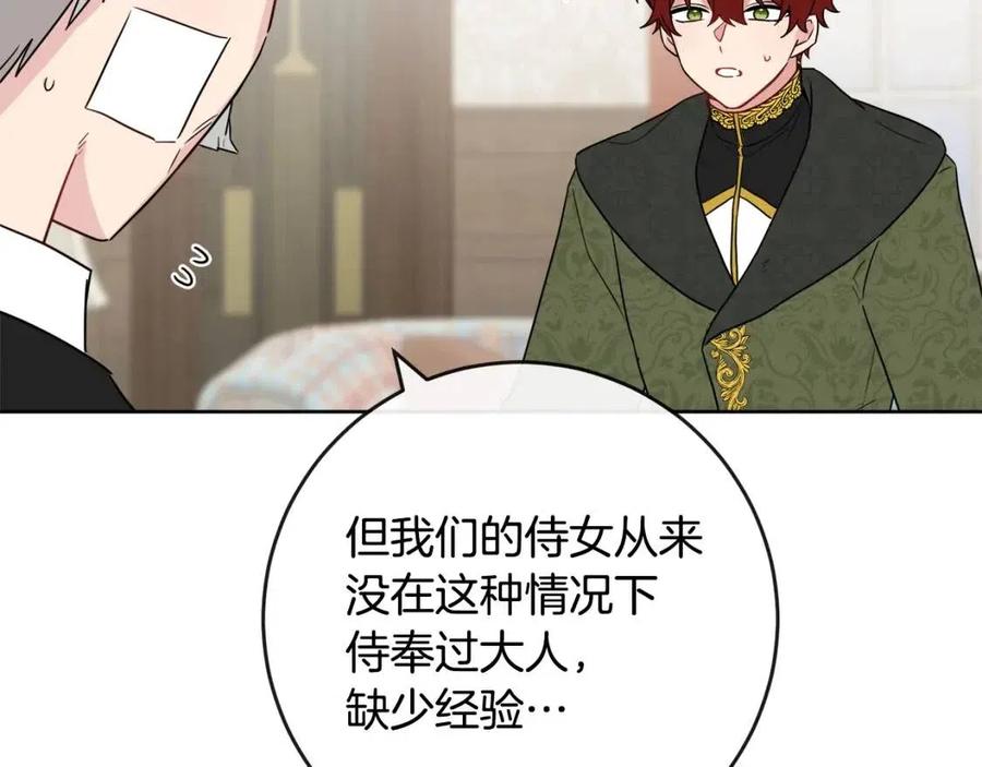 第58话 召阿瑟回宫149