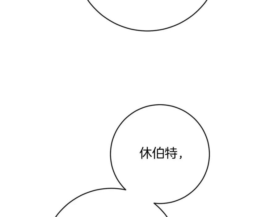 第58话 召阿瑟回宫150