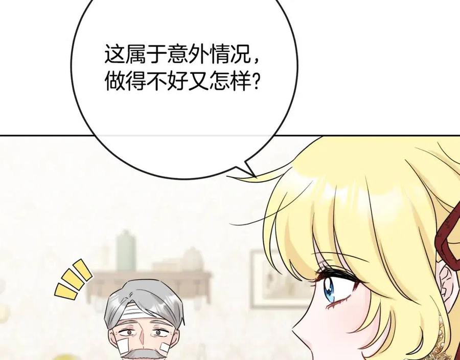 第58话 召阿瑟回宫151