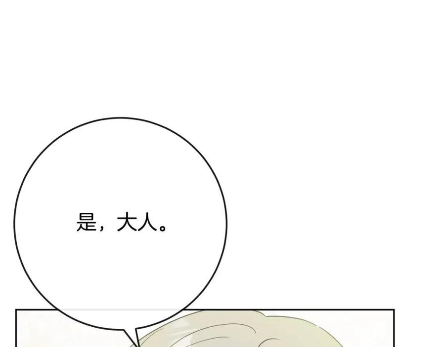 第58话 召阿瑟回宫154
