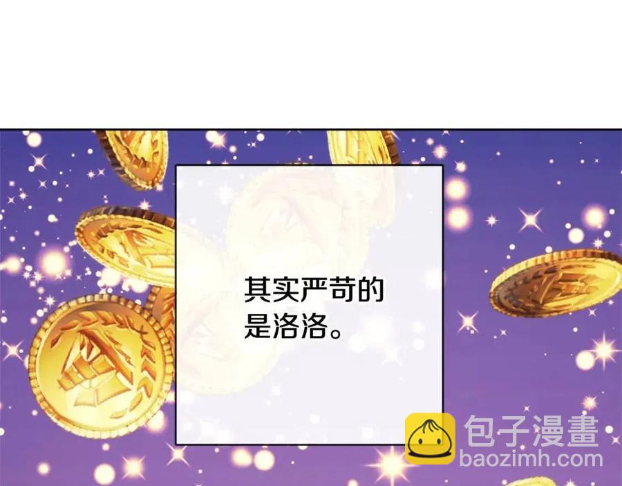 第58话 召阿瑟回宫157