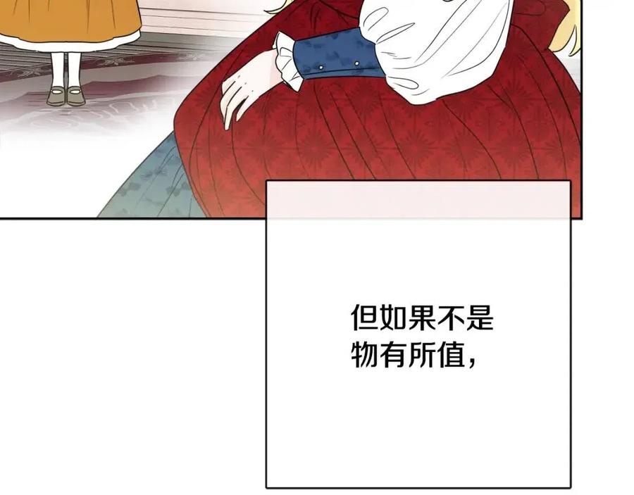 第58话 召阿瑟回宫169
