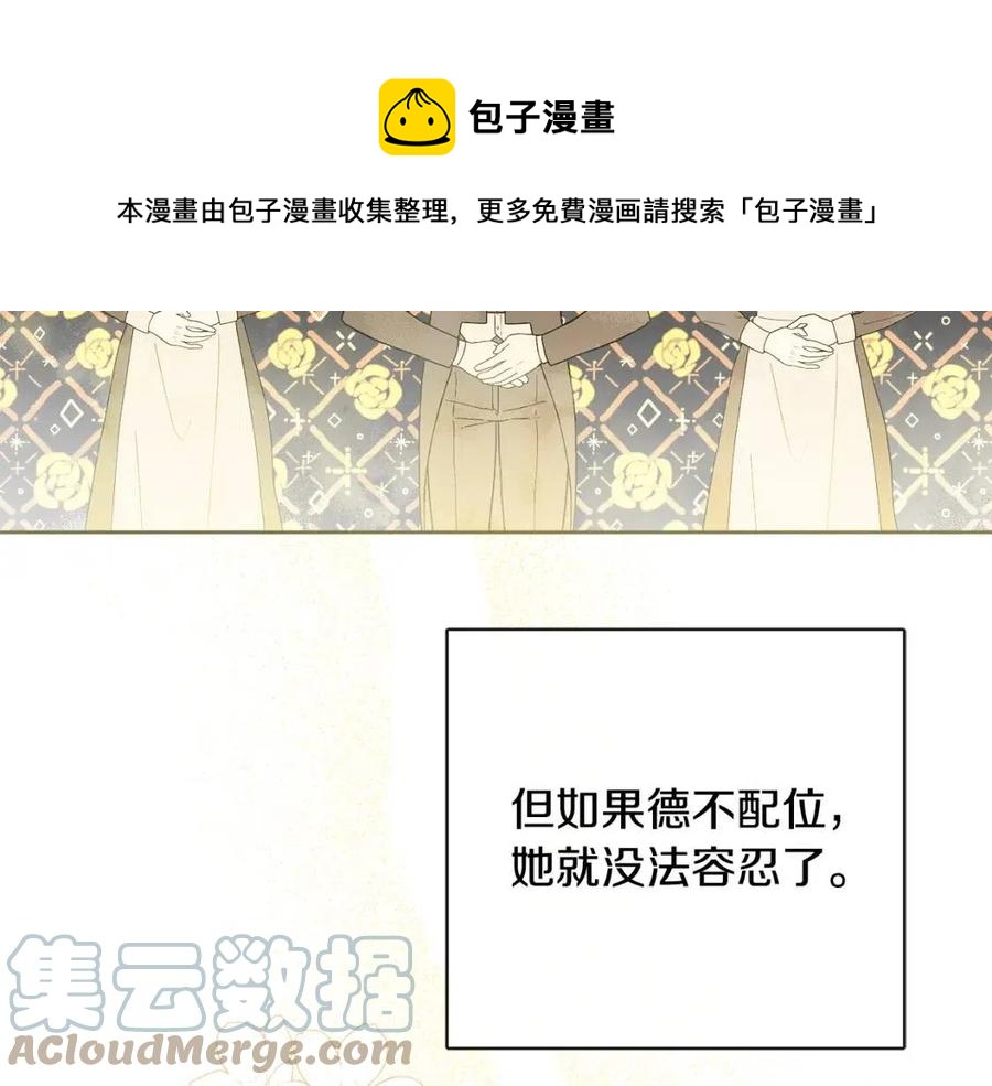 第58话 召阿瑟回宫176