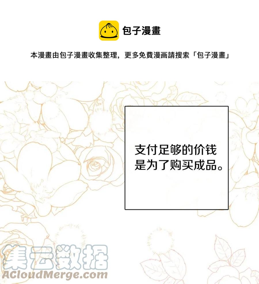 第58话 召阿瑟回宫180