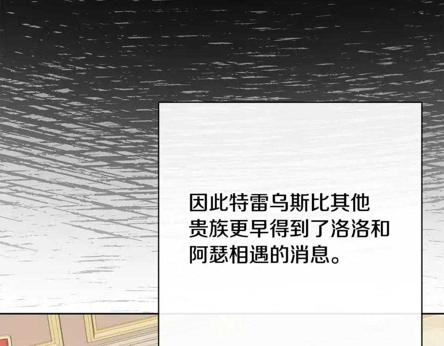 第58话 召阿瑟回宫19