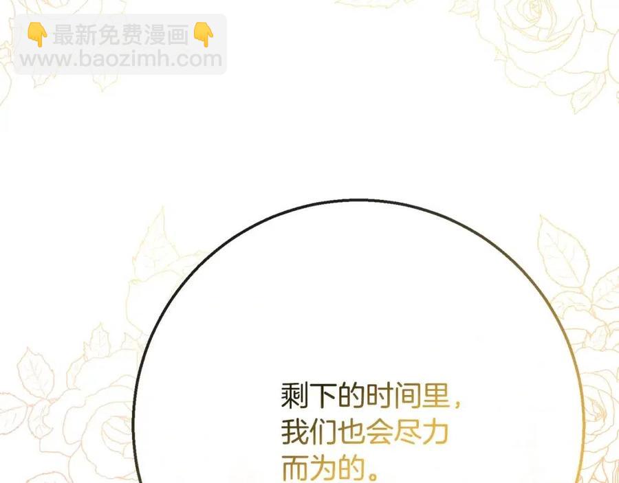 第58话 召阿瑟回宫190