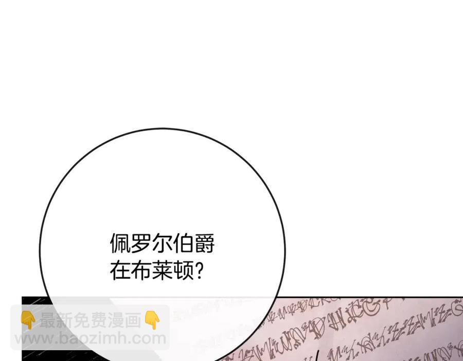 第58话 召阿瑟回宫22