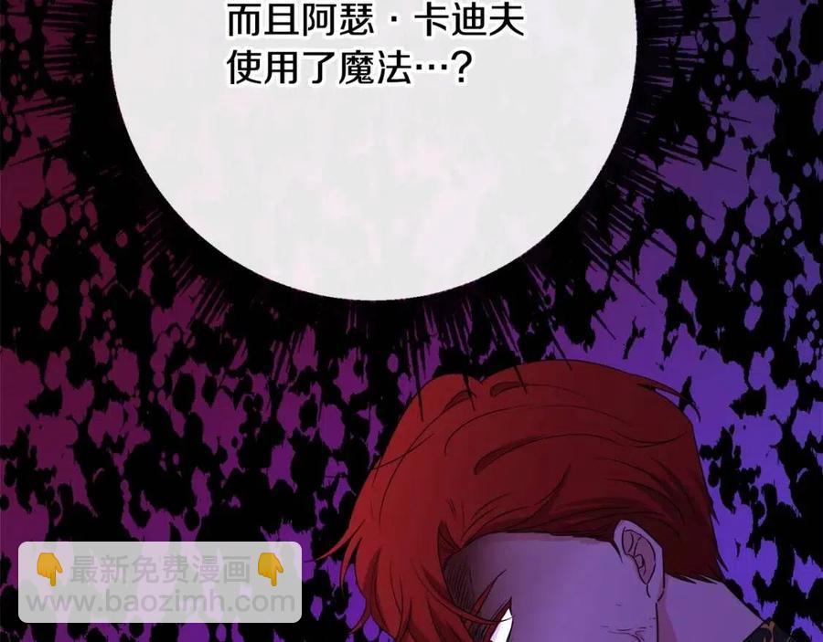 第58话 召阿瑟回宫25