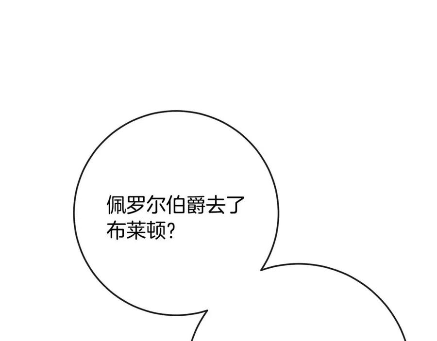 第58话 召阿瑟回宫31