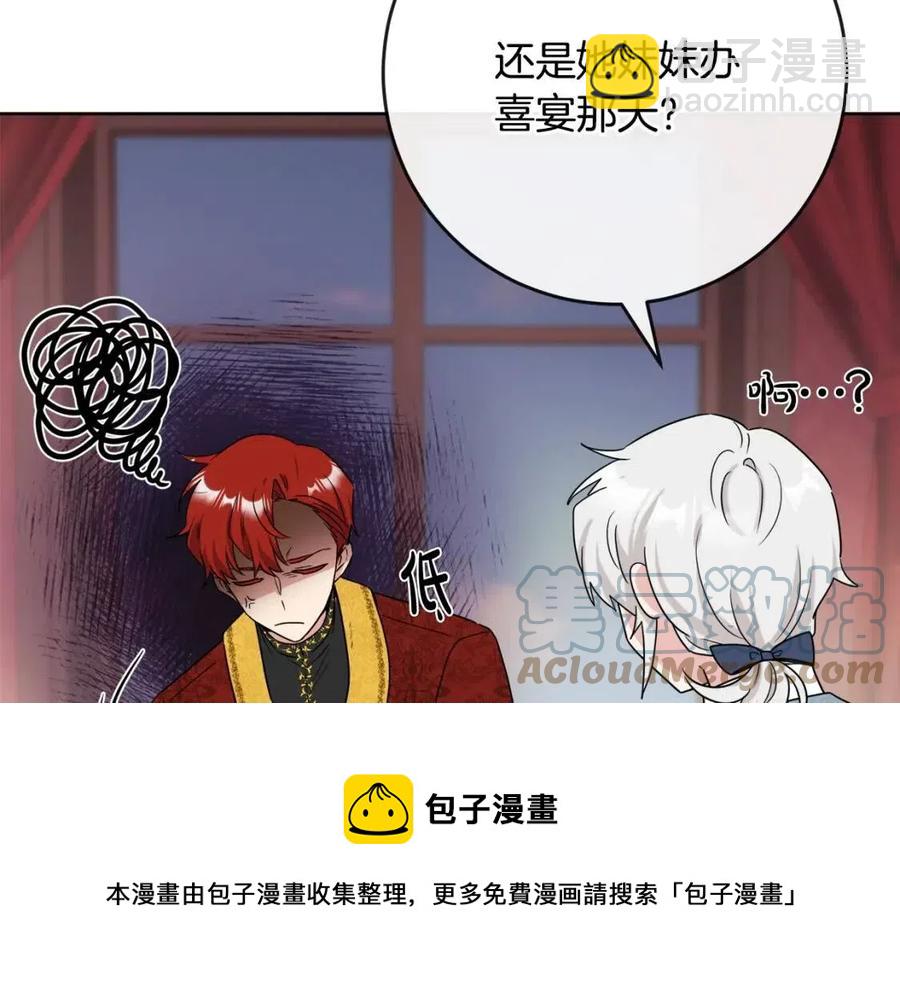 第58话 召阿瑟回宫32