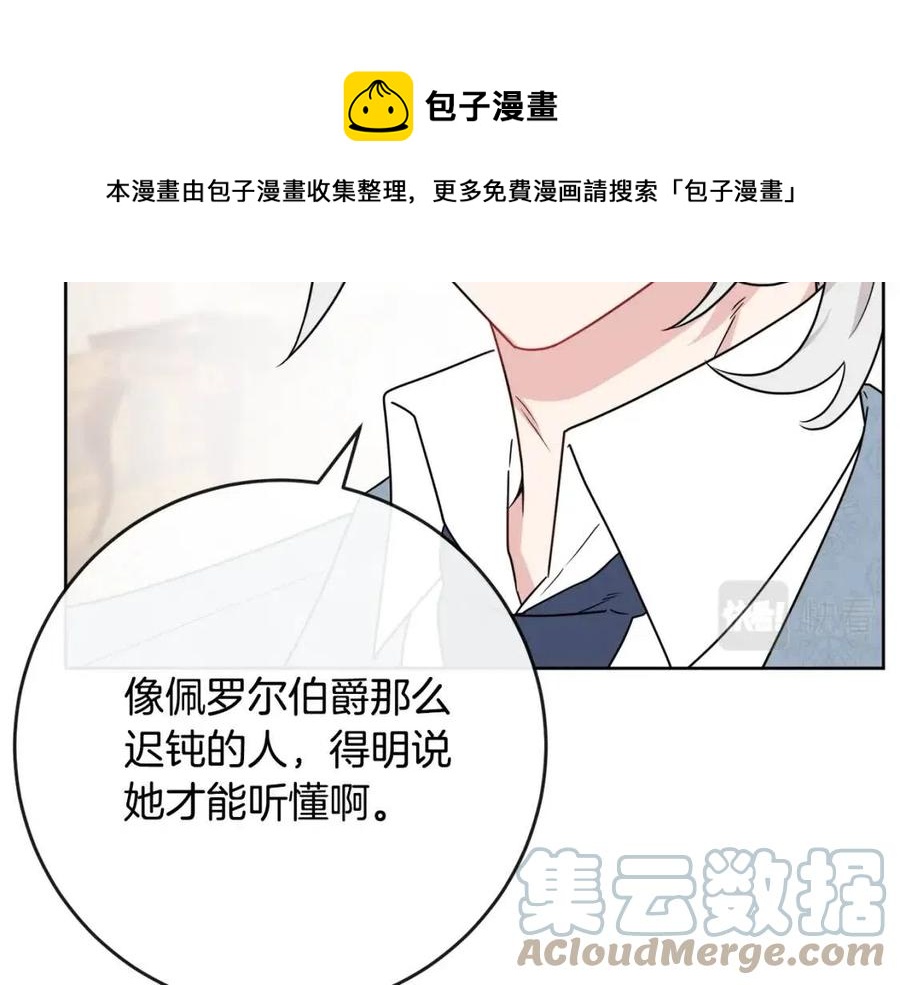 第58话 召阿瑟回宫36