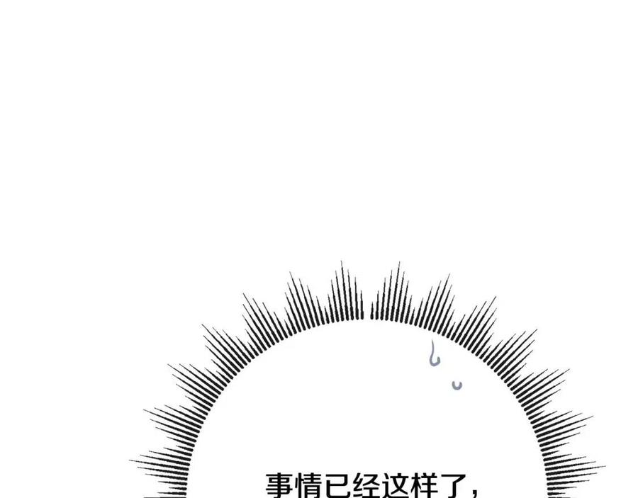 第58话 召阿瑟回宫46