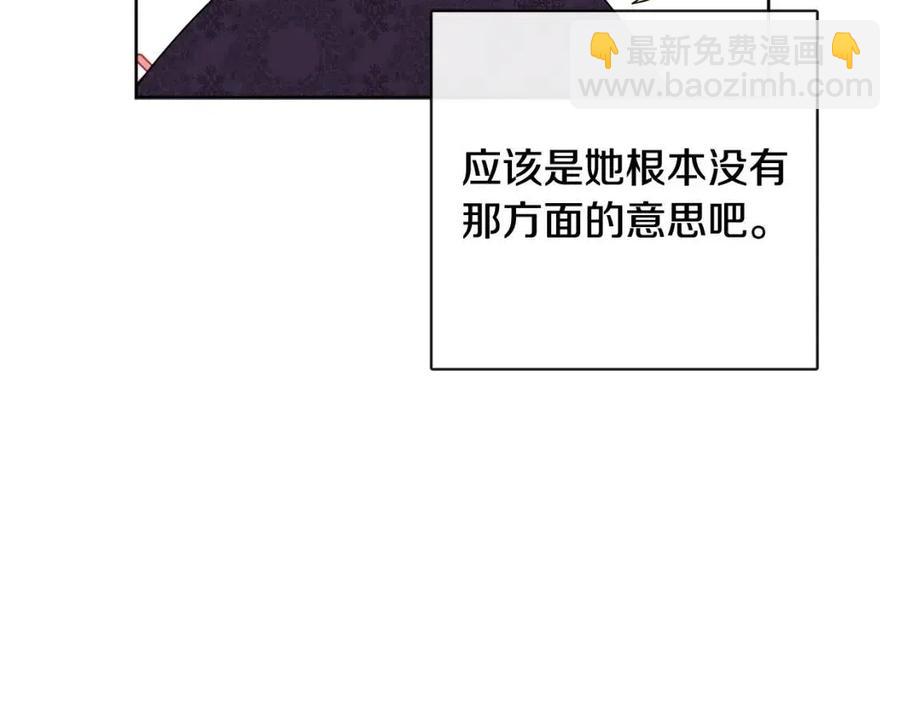 第58话 召阿瑟回宫54