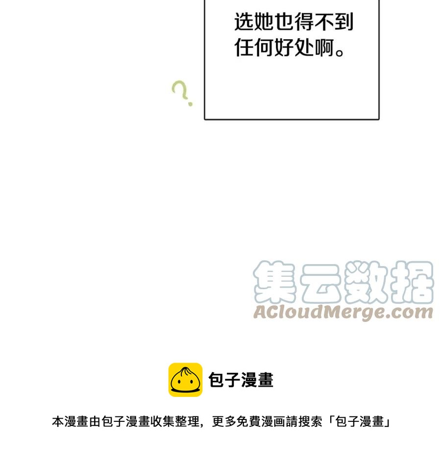 第58话 召阿瑟回宫56