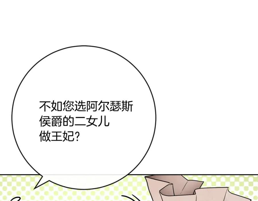 第58话 召阿瑟回宫57