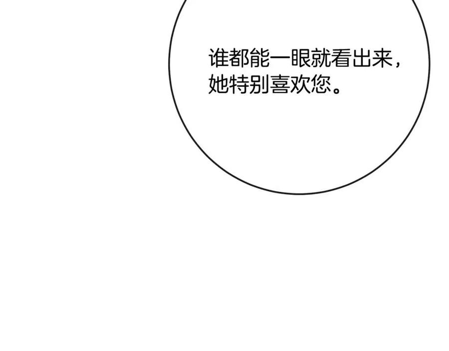 第58话 召阿瑟回宫59