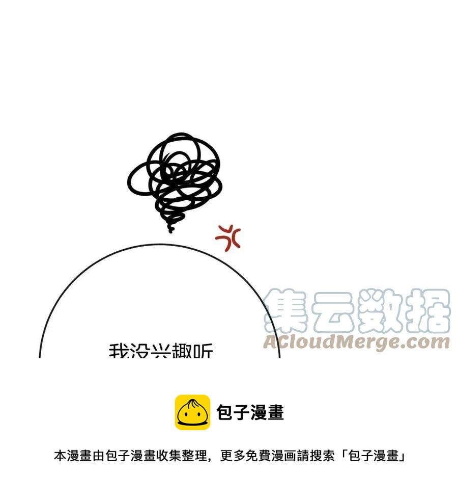 第58话 召阿瑟回宫60