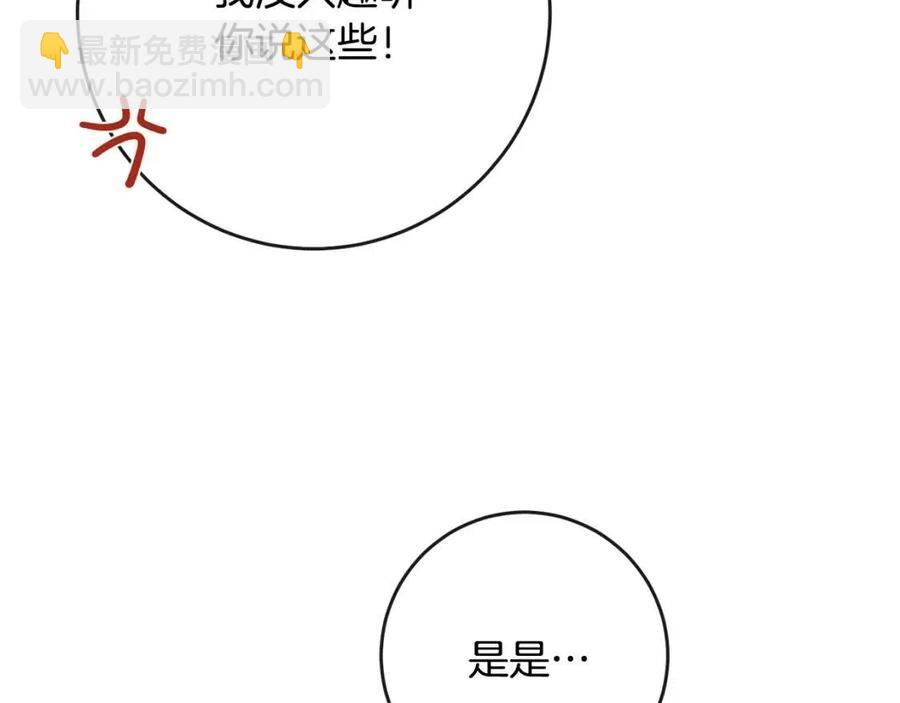 第58话 召阿瑟回宫61