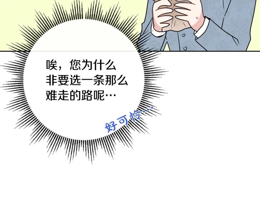 第58话 召阿瑟回宫63